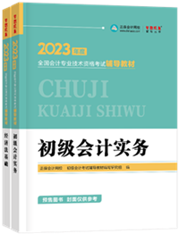 新考季備考 這些你都準(zhǔn)備好了嗎？學(xué)初級會計 這些一定得提前了解