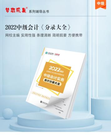 中級備考不足80天 這些“救命”資料你有嗎？