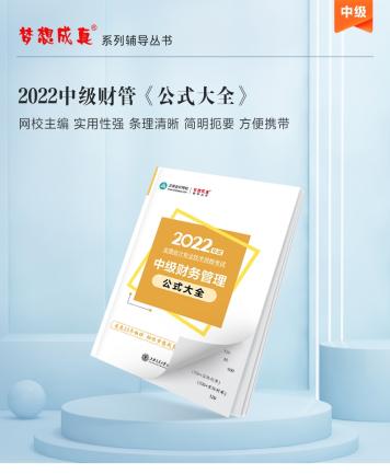 中級備考不足80天 這些“救命”資料你有嗎？