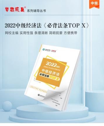 中級備考不足80天 這些“救命”資料你有嗎？