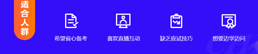 注會(huì)考前刷題集訓(xùn)班