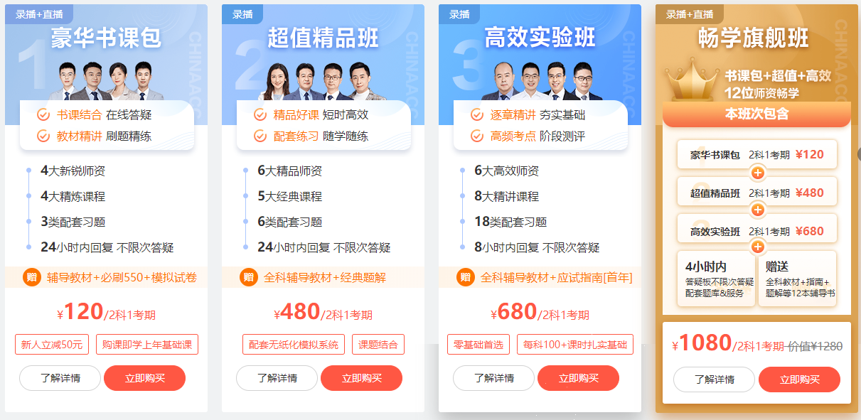 2023年初級會計報名時間會推遲嗎？什么時候開始備考比較合適？