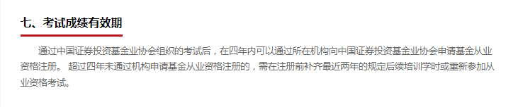 考生注意?。』饛臉I(yè)先考1科，單科成績保留期多久？