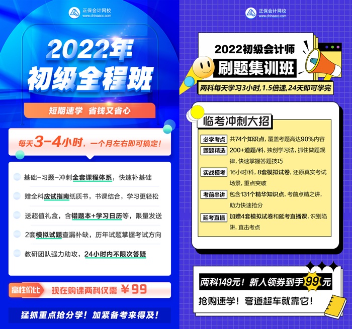 @初級會計er：考試時間確定！領(lǐng)取延考沖刺大禮包+每日直播帶學(xué)