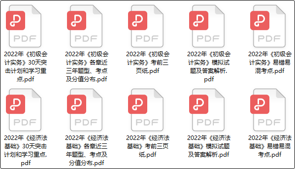 @初級會計er：考試時間確定！領(lǐng)取延考沖刺大禮包+每日直播帶學(xué)