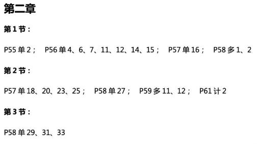 達(dá)江老師22年中級(jí)財(cái)務(wù)管理《應(yīng)試指南》刷題系列【1】：1-2章