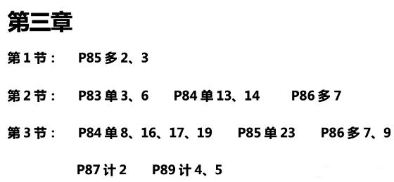 達江22年中級財務(wù)管理《應(yīng)試指南》刷題系列【2】：2-3章