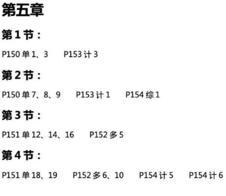 達(dá)江22年中級財務(wù)管理《應(yīng)試指南》刷題系列【3】：第5章