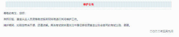 證券考試已延期！2022基金考試時(shí)間最新預(yù)測(cè)來了！