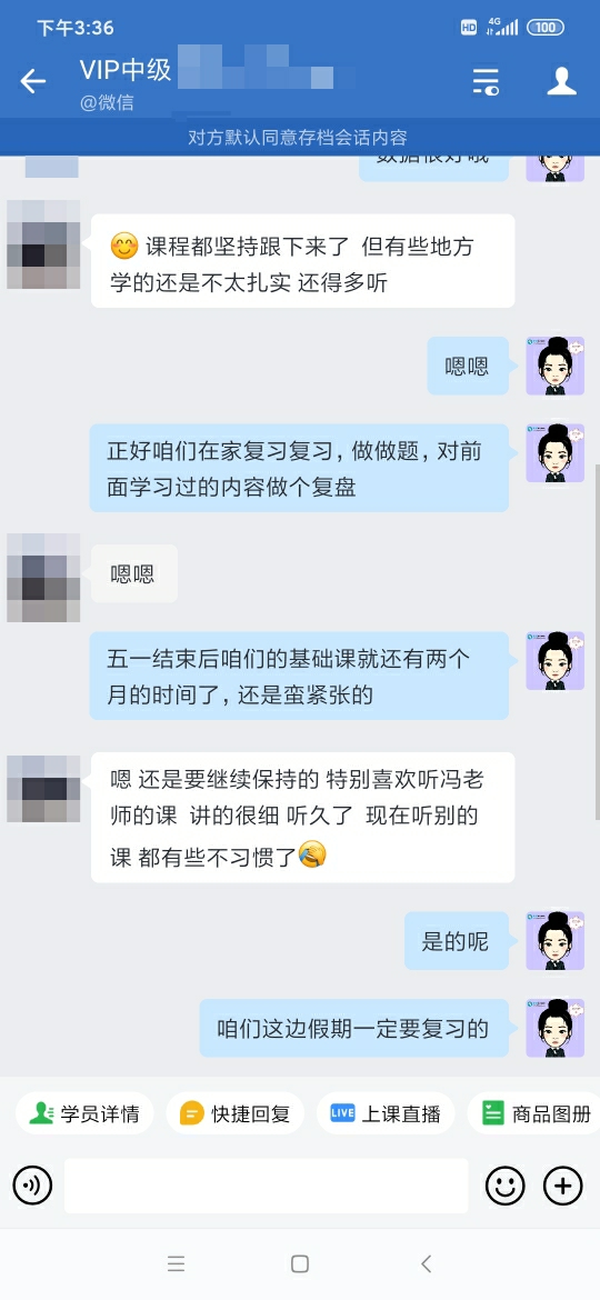 特別喜歡馮老師的課，講的很仔細(xì)