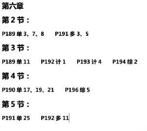 達江22年中級財務管理《應試指南》刷題系列【4】：第6章