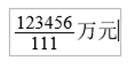 財(cái)政部：高級(jí)會(huì)計(jì)師考試系統(tǒng)數(shù)學(xué)公式操作建議及公式和符號(hào)輸入方法介紹