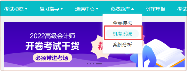 2022年高會沖刺模考答題記錄在這里！