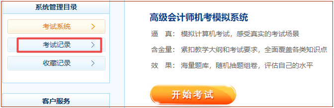 2022年高會沖刺?？即痤}記錄在這里！