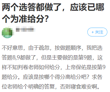 2022高會(huì)選做題怎么答？怎么判分？