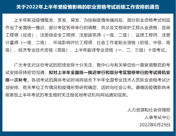 2022年初級(jí)會(huì)計(jì)考試時(shí)間調(diào)整無(wú)法參加考試的考生“福音”來(lái)了？