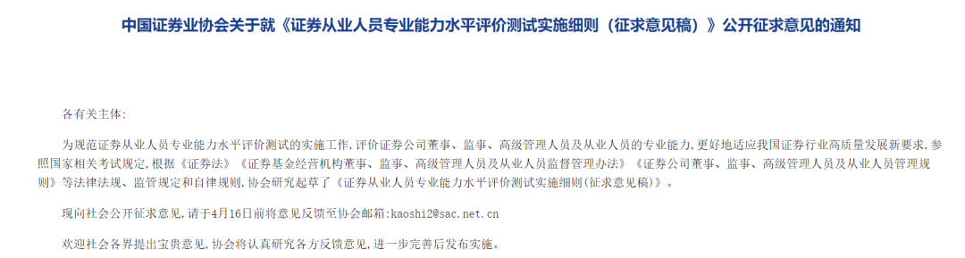 事關百萬考生！證券考試改革開始實施？8月考試千萬不能錯過了！