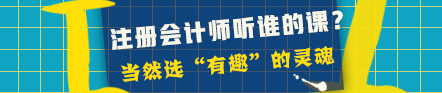 專治選擇恐懼癥！CPA到底要選哪個老師的課？