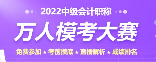 2022中級會計考試題型公布啦 這些題型你在?？即筚愔卸寄芫毩?xí)到！