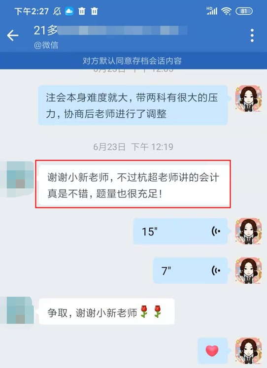 2022注會C位奪魁班怎么樣？