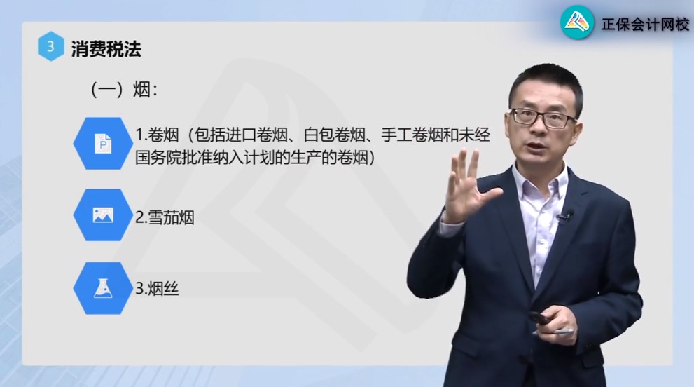 一步到位！學注會稅法跟著這位老師學就對了！