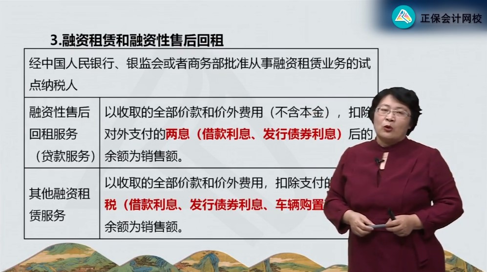 一步到位！學注會稅法跟著這位老師學就對了！