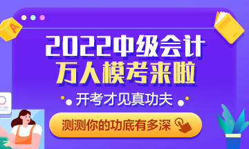 備考中級會計千萬不要因為這一步而悔不當初！