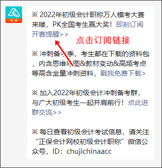 【預(yù)約流程】2022年初級會計離考場最近一次的萬人?？技磳硪u