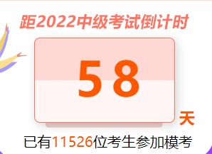 中級(jí)萬(wàn)人?？紖⑴c人數(shù)已破萬(wàn) 免費(fèi)參與等你來(lái)！