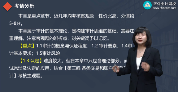 注會審計這么難？這些老師教你如何拿下它！