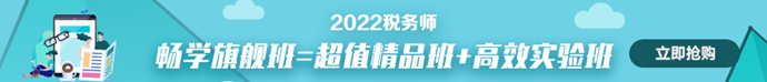 稅務(wù)師課程6