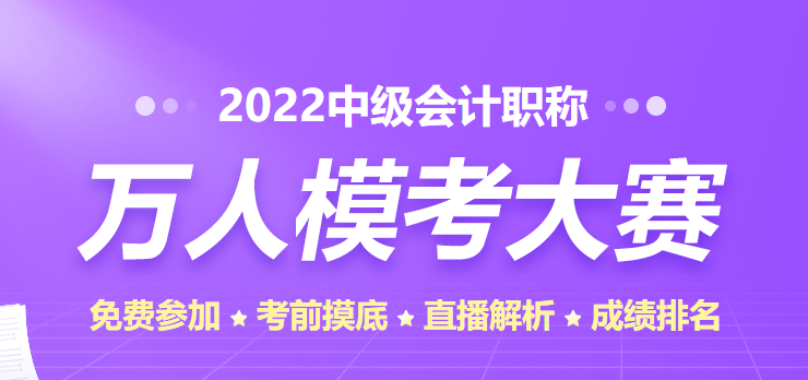 中級(jí)萬(wàn)人?？即筚愐淮文？碱A(yù)計(jì)11日截止！小伙伴們速來(lái)參賽！