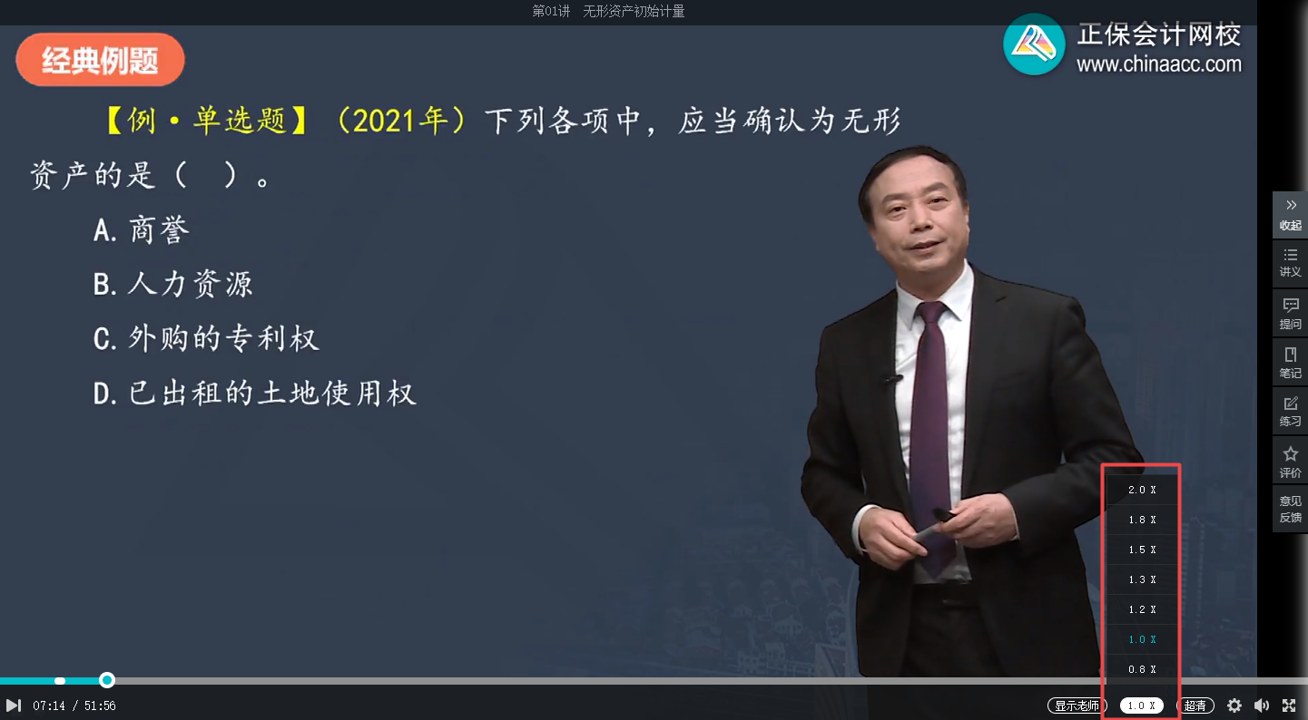 2022年中級會計職稱備考進度慢 基礎(chǔ)階段課程還沒聽完怎么辦？