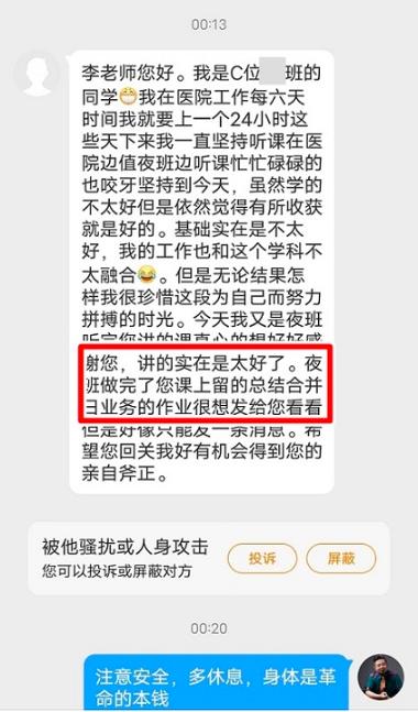 李忠魁老師干貨音頻：中級會計必考內(nèi)容：你的老大難-合并報表