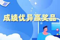 中級(jí)會(huì)計(jì)萬人模考大賽二模18日10點(diǎn)開啟 給你必須參賽的3個(gè)理由！