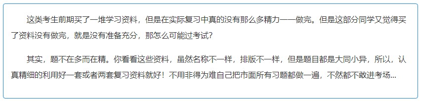 2022年注會(huì)考前沖刺 拒絕消極！拒絕“考不過(guò)”！