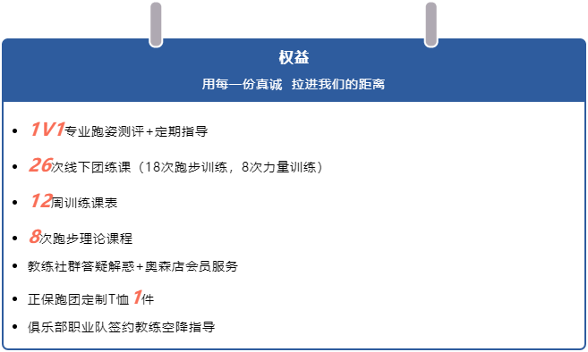 篤行從心 奔赴熱愛(ài)|來(lái)一場(chǎng)說(shuō)跑就跑的馬拉松吧！