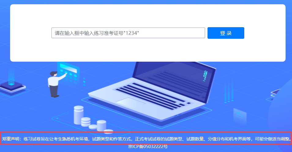 2022年注會(huì)考試題型定了？ 來(lái)看中注協(xié)發(fā)布的信息...