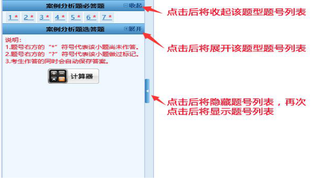 2022年高級會計師考試禁止攜帶計算器 該如何開方？