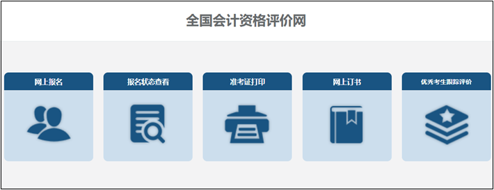 【打印流程】2022年初級會(huì)計(jì)職稱考試準(zhǔn)考證打印流程圖解！