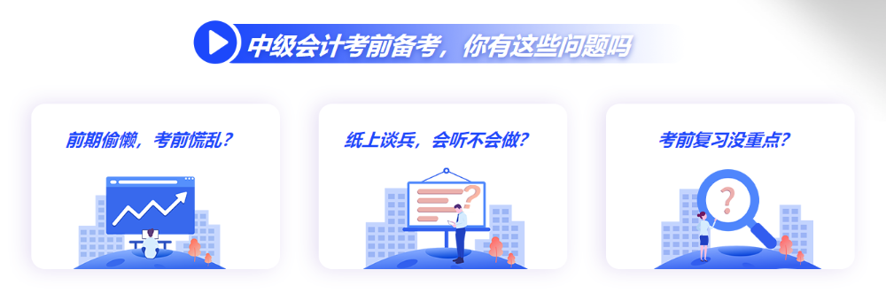 大齡考生面對的備考難題應(yīng)該怎么解決？