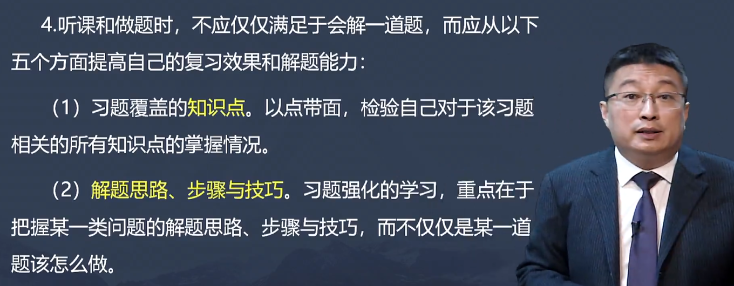 中級會計職稱習題強化階段 如何提高解題能力？這5點把握好！