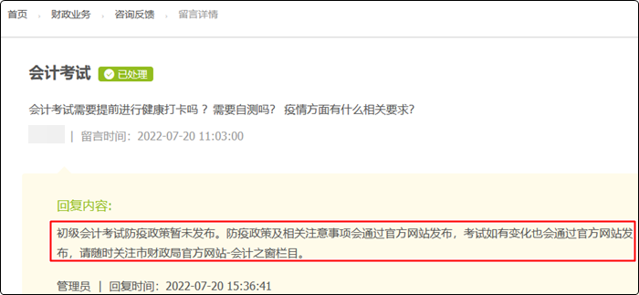 河南省駐馬店市2022年初級會計考試還會取消嗎？