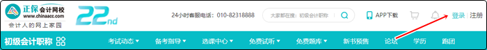 2022年初級(jí)會(huì)計(jì)職稱輔導(dǎo)課程延期申請(qǐng)流程（電腦端）