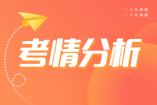 2022年注會《會計(jì)》考情分析及2023年考情猜想