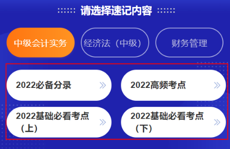  這個(gè)免費(fèi)的考點(diǎn)神器你不能錯(cuò)過(guò)！