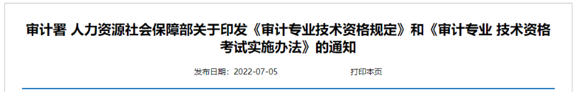 這個(gè)考試有效期延長(zhǎng) 中級(jí)考生有福啦！