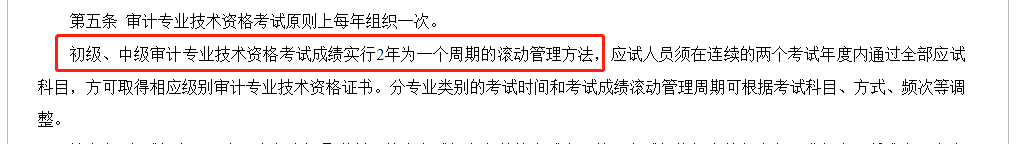 這個(gè)考試有效期延長(zhǎng) 中級(jí)考生有福啦！