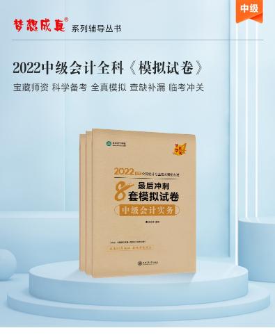 中級考試是否有捷徑？3個刷題姿勢要牢記！