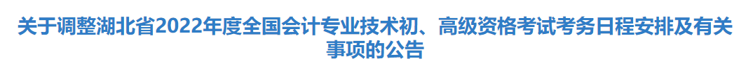 不打疫苗不能參加考試今年中級(jí)會(huì)計(jì)考試？